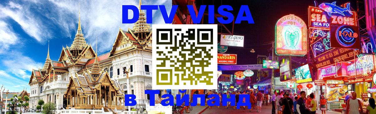 Сколько стоит DTV виза — актуальные цены, оформление даже без документов - 